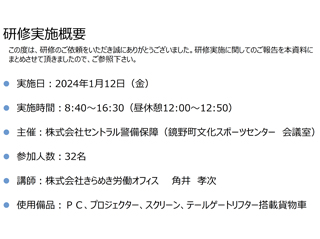 (株)セントラル警備保障の授与